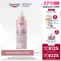 ราคา Eucerin SPOTLESS BRIGHTENING EXFOLIATING CLEANSING GEL 200 ML คลีนซิ่งเจลล้างหน้าเพื่อผิวกระจ่างใส (23428579009)