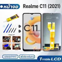 ราคา หน้าจอ Realme C11 2020 C11 2021 อะไหล่ หน้าจอ LCD จอพร้อมทัชสกรีน ออปโป้ เรียวมีC11 2020 เรียวมีC11 2021 (12571634863)