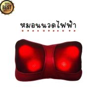 ราคา หมอนนวดไฟฟ้า ใช้ได้ทั้งไฟรถและไฟบ้าน รุ่น 818 หมอนนวดคอ เบาะนวดไฟฟ้า เบาะนวด หมอนนวด (24178504330)