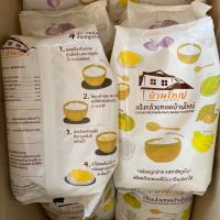 ราคา แป้งทอดกล้วยบ้านใหญ่ แป้งกล้วยทอดบ้านใหญ่ แป้งทอดเผือก แป้งทอดมัน แป้งทอดสาเก 1 กก 10ถุง (12253004111)