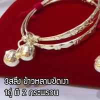 ราคา ราคาต่อ1คู่ SING GOLD กำไลข้อเท้าเด็กเงินแท้ 92 5 พร้อมใบรับประกัน กำไลเงิน กำไลเท้าเงิน กำไลข้อเท้าเงิน กำไลข้อเท้าเด็ก กำไลเท้าเด็ก (8970633460)