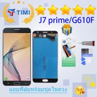 ราคา ชุดหน้าจอ J7 prime งานแท้มีประกัน แถมฟิล์มพร้อมชุดไขควง (3681164113)