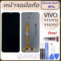 ราคา หน้าจอVivoY11 VivoY12 VivoY15 VivoY17 (18430912585)