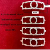 ราคา B 1 15 กรอบเลสหลวงพ่อรวย รุ่น ศรฤทธิ์ ขนาด 2 บาท เงินแท้ 95 (19471001954)