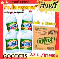 ราคา Depex ดีเพ็กส์ ยกลัง 4 แกลลอน สูตรเข้มข้น ขนาด 3 8 ลิตร น้ำยาซักผ้าขาวมาเลย์ ฉลากไทย นำเข้าถูกต้อง (21558341237)
