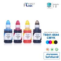 ราคา Fast Ink หมึกเทียบเท่า Epson 664 T664100 T664200 T664300 T664400 ใช้ได้กับปริ้นเตอร์รุ่น Epson L100L101L110L111L120L130L200L201L210L211 (406467506)