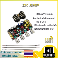 ราคา ปรีไมค์ ZK AMP 2G ปรีไมค์คาราโอเกะ ไมค์โครโฟน K ร้องเพลง พรีเอฟเฟคบอร์ด DSP ผสมกันเสียงหอน (22594720439)