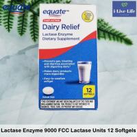 ราคา เอนไซม์แลคเตส ย่อยน้ำตาลแลคโตสในนม สำหรับผู้ที่ดื่มนมไม่ได้ Dairy Relief Lactase Enzyme 9000 FCC Lactase Units equate (22193660006)