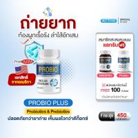 ราคา Feruna Probio ฟีรูน่าโปรไบโอพลัส โพรไบโอติกและพรีไบโอติก ปรับสมดุลลำไส้เพิ่มจุลินทรีย์ตัวดี ขับถ่ายง่าย ลำไส้เลิกขี้เกียจ (21325090908)