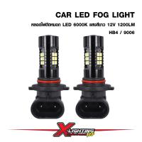 ราคา ไฟตัดหมอก LED ขั้ว H3 H11 HB4 สีขาว (867650122)