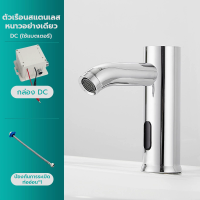 ราคา ก๊อกน้ำเซนเซอร์ ก๊อกน้ำเซนเซอร์สแตนเลส ก๊อกน้ำเย็นเดี่ยว ก๊อกน้ำเซ็นเซอร์อัจฉริยะ ก๊อกน้ำอ่างล้างมืออัตโนมัติแบบมีเซ็นเซอร์ก๊อกน้ำสำหรับอ่างล้างมือไม่ต้องใช้มือสัมผัสระบบอินฟราเรด (24361373963)