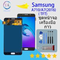 ราคา หน้าจอ LCD พร้อมทัชสกรีน Samsung A710 A7 2016 A710 LCD Display จอ ทัช Samsung galaxy A7 2016 A710 TFT (7392354671)