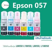 ราคา สำหรับรุ่น EPSON L8050 L18050 L 8050 L 18050 printer หมึก EPSON 057 EPSON057 EPSON T057 ตัวเลือก 4 สี (20872292529)