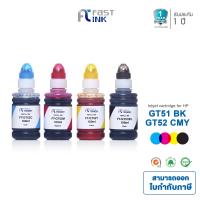 ราคา Fast Ink หมึกเทียบเท่า HP GT51BK GT52C M Y GT53BK สำหรับปริ้นเตอร์รุ่น HP Ink Tank 315 415 315 415 515 500 615 (334306490)