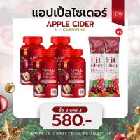 ราคา DW Apple Ciderแอปเปิ้ลไซเดอร์แบบเม็ด ไขมันสะสม อ้วน อาหารเสริมApple Cider Vinegar ของแท้ (22068548570)