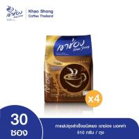 ราคา Khao Shong เขาช่อง กาแฟปรุงสำเร็จชนิดผง สูตรมอคค่า 3in1 แบบถุง ขนาด 17 กรัม x 30 ซอง แพ็ค 4 ถุง (24264020606)