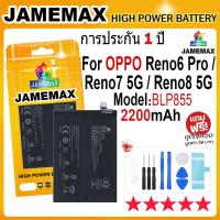 ราคา JAMEMAX แบตเตอรี่ OPPO Reno6 Pro Reno7 5G Reno8 5G Battery Model BLP855 2200mAh ฟรีชุดไขควง (23478791562)