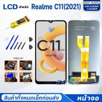 ราคา หน้าจอ Realme C11 2021 หน้าจอRealme หน้าจอRealme C11 2021 จอชุด oppo Realme C11 2021 จอ ทัช Lcd Display Touch หน้าจอ ออปโป้ RealmeC11 2021 (16283402499)