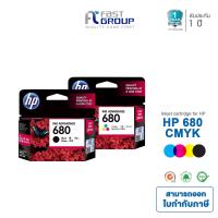 ราคา หมึกแท้ HP 680 Black Color สำหรับ DeskJet 1110 1115 2130 2135 3630 3635 3835 4535 5075 OfficeJet 3830 4650 ENVY 4520 ของแท้ รับประกันศูนย์ (15427303305)