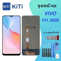 ราคา For หน้าจอ vivo Y31 2021 หน้าจอ LCD พร้อมทัชสกรีน Vivo Y31 2021 (22278217664)