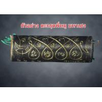 ราคา ตะกรุดพี่หมู มหาเฮง พระนารายณ์ อวตารปราบมาร หลวงปู่น้อย ธมฺมธโร พลิกด้วย กลับร้ายกลายเป็นดี ซีลเดิมแกะลุ้นเลขเอง (22051044826)