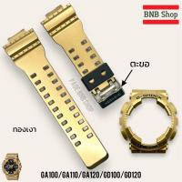 ราคา ฟรีไขควง3in1 กรอบสายนาฬิกาG SHOCKของแท้ รุ่น GA 100GA 110GA 120GA 140GD 100GD 120 (24267546025)