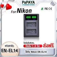ราคา ส่งฟรี แบตเตอรี่ EN EL14 แท่นชาร์จ ENEL14 สำหรับกล้อง นิคอน Nikon D5600 D5500 D5300 D5200 D5100 D3400 D3300 D3200 D3100 (24276087144)