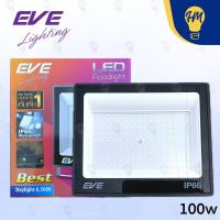 ราคา EVE สปอร์ตไลท์ LED 10W 30W 50W 100W 200W แสงขาว แสงวอร์ม รุ่น Best (21443799315)