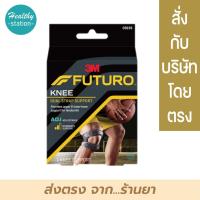ราคา Futuro knee ลูกสะบ้าเข่า พยุงลูกสะบ้าเข่า แถบรัดคู่ ชนิดปรับกระชับได้ (16137645459)