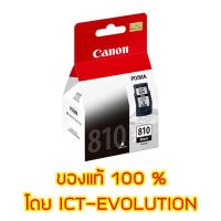 ราคา Canon PG 810 Bk Black Ink Cartridge (102588387)