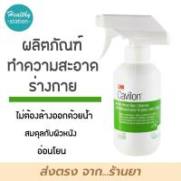 ราคา 3M Cavilon No Rinse Skin Cleanser 236 ml (1043956538)