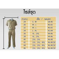 ราคา ชุดกากี ชุดข้าราชการ ชายแขนสั้น ชุดกากีชาย ชุดข้าราชการชายแขนสั้น เสื้อแขนสั้น กางเกงขายาว (9883257537)