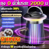 ราคา เครื่องดักยุง2025 อัตราการฆ่ายุง 100 99000V ฆ่ายุงใน360องศา ขอบโค้ง ที่ดักยุง Pest Killer กำจัดยุงและแมลง สไตล์LED เครื่องช็อตยุง ที่ดักยุง ที่ดักยุงไฟฟ้า โคมไฟฆ่ายุง โคมไฟกันยุง โคมไฟดักยุง เครื่องดั