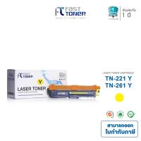 ราคา Fast Toner หมึกเทียบเท่า Brother TN 261 BK C M Y TN 261 TN 265 สำหรับเครื่อง MFC 9140CDN หมึกสีดำ ฟ้า แดง เหลือง (12351214077)