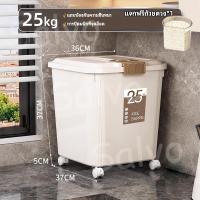 ราคา Salvo ถังใส่ข้าวสาร 5 25KG ถังข้าวสาร กล่องเก็บข้าวสาร ถังเก็บข้าวสาร ปิดผนึกป้องกันความชื้น มีถ้วยตวง กล่องเก็บอาหารแห้ง (24163105052)