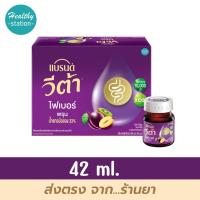ราคา แบรนด์ วีต้า ไฟเบอร์ พรุน 42 มล พรุน 12ขวด กล่อง กล่องสีม่วง (10599562771)