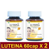 ราคา ลู ที น่า LUTEIN T man LUTEINA 60แคปซูล 2ขวด (1889878460)