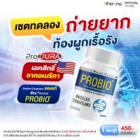 ราคา Feruna Probio ฟีรูน่าโปรไบโอพลัส โพรไบโอติกและพรีไบโอติกที่มีประโยชน์ต่อร่างกาย ปรับสมดุลระบบย่อย ขับถ่าย แก้ปัญหาท้องผูก 1 กระปุก (21393214573)