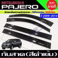 ราคา คิ้วกันสาดประตู กันสาด โมเล็ก คิ้วประตู คิ้ว ดำทึบ 4ชิ้น มิตซูบิชิ ปาเจโร่ Mitsubishi Pajero 2008 2009 2010 2011 2012 2013 2014 ใส่ร่วมกันได้ทุกปี (23792720343)
