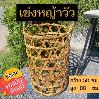 ราคา เข่งหญ้าวัว เข่งหญ้า เข่งหญ้าหวาย (13718458488)