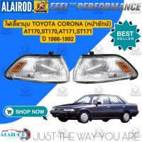 ราคา ไฟมุม TOYOTA CORONA หน้ายักษ์ ST170AT1710ST171AT171 ปี 1986 1992 โคโรน่า (21899884809)