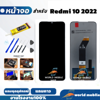 ราคา หน้าจอ Redmi 10 2022 Redmi10 4G จอพร้อมทัชกรีน จอ Redmi10 2022 Redmi 10 4G แถมชุดไขควงกับกาวติดหน้าจอ (23920662101)