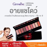 ราคา อายแชโดว์ กิฟฟารีน โทนสีแดงและชมพู อินโนเวีย อาย คอลเลคชั่น พาวเวอร์ เรดเซ็ท giffarine (24007429601)