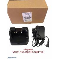 ราคา แท่นชาร์จวิทยุสื่อสารYAESU FT60 vx150 250 151 270 FH912 (20988586214)