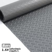 ราคา แผ่นกันลื่น ฉีกไม่ขาด แผ่นปูพื้น ข้นขึ้น อ็อกซ์ฟอร์ด ในห้องครัว ห้องน้ำ floor กว้าง1 2เมตร PVC โรงงาน เวิร์คช็อป แผ่นยาง ทนต่อการสึกหรอ แผ่นรองกันลื่น พื้นแผ่นยาง แผ่นยางกันลื่นปูพื้น ปูพื้น แผ่นยางปู