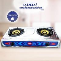 ราคา OTTO เตาแก๊สสแตนเลสหัวคู่ รุ่น GS 872 (7173148873)