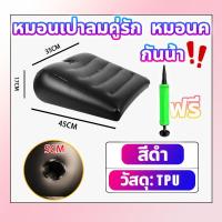 ราคา จัดส่งลับ หมอนหนุน หมอนคู่รัก หมอนเป่าลมคู่รัก หมอนเป่าลม หนุนหลัง ยกสะโพก หมอนบอดี้ หมอนรองขา หมอนเพศพอง (24479500036)