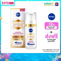 ราคา นีเวีย เซรั่ม ลูมินัส แอดวานซ์ สปอต ขนาด 30 มล (24283629354)