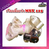 ราคา เรือนลิ้นเร่ง ชุดเรือนลิ้นเร่ง ลิ้นเร่ง เรือนลิ้นเร่งพร้อมแมพ HONDA MSX MSX125 มือสอง แท้ ติดรถ (21261260448)