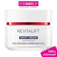 ราคา LOREAL PARIS Revitalift Advanced Anti Wrinkle Firming Night Cream 50g ลอรีอัล ปารีส ไนท์ ครีม (24164482879)